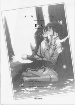 Page 21 of Suki na Hito.