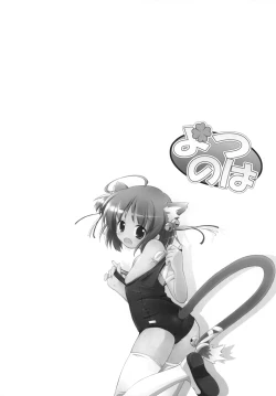 Page 31 of Chitose Karasuyama Dai 2 Shucchoujo Soushuuhen 2008