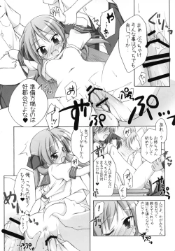 Page 70 of Chitose Karasuyama Dai 2 Shucchoujo Soushuuhen 2008