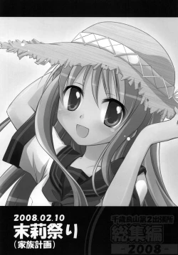 Page 74 of Chitose Karasuyama Dai 2 Shucchoujo Soushuuhen 2008