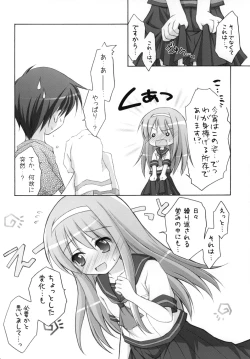 Page 81 of Chitose Karasuyama Dai 2 Shucchoujo Soushuuhen 2008