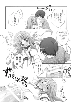 Page 88 of Chitose Karasuyama Dai 2 Shucchoujo Soushuuhen 2008