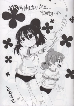 Page 18 of SSStai no Okite