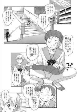 Page 2 of Sakamawari no Sekai