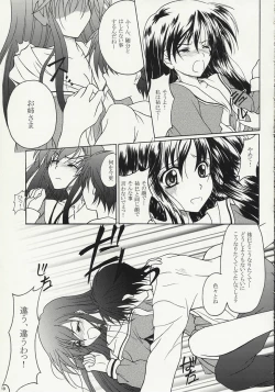 Page 18 of YOU DON'T KNOW WHAT LOVE IS