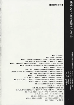 Page 3 of YOU DON'T KNOW WHAT LOVE IS