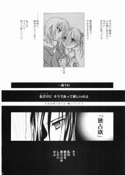 Page 13 of Ibara no Sono Nezame no Hime