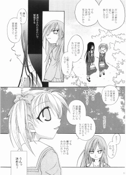 Page 16 of Ibara no Sono Nezame no Hime