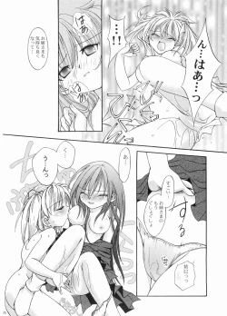 Page 25 of Ibara no Sono Nezame no Hime