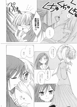 Page 5 of Ibara no Sono Nezame no Hime