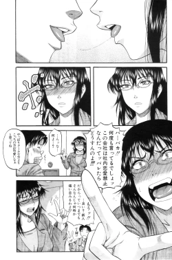 Page 3 of Anata no tame naraba...