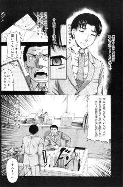 Page 54 of Anata no tame naraba...