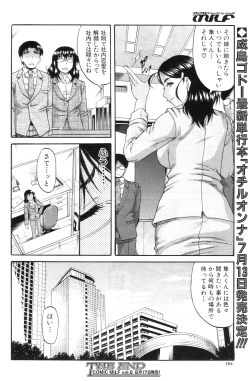 Page 84 of Anata no tame naraba...
