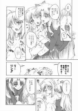 Page 23 of FRACTAL PIECE