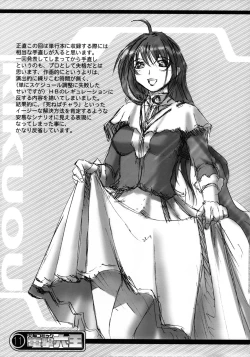 Page 10 of Kekkan Comic Dengeki Rokuou SP2