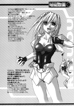 Page 21 of Kekkan Comic Dengeki Rokuou SP2