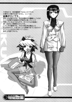 Page 28 of Kekkan Comic Dengeki Rokuou SP2