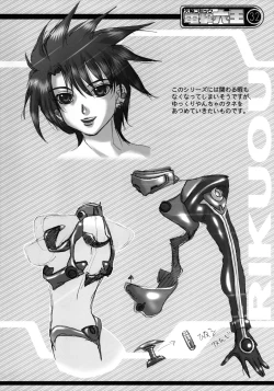 Page 31 of Kekkan Comic Dengeki Rokuou SP2