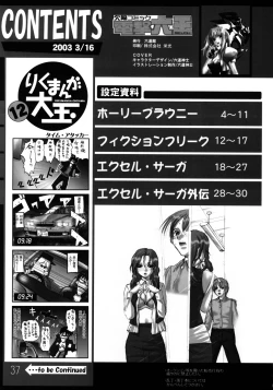 Page 36 of Kekkan Comic Dengeki Rokuou SP2
