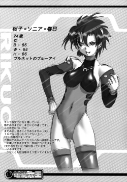 Page 46 of Kekkan Comic Dengeki Rokuou SP2