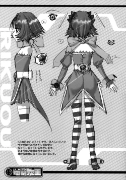 Page 48 of Kekkan Comic Dengeki Rokuou SP2