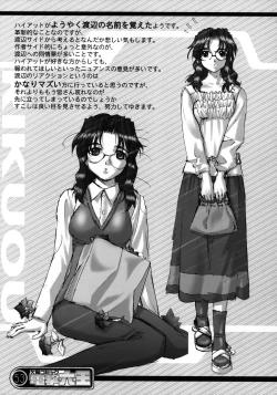 Page 52 of Kekkan Comic Dengeki Rokuou SP2