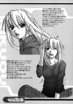 Page 54 of Kekkan Comic Dengeki Rokuou SP2