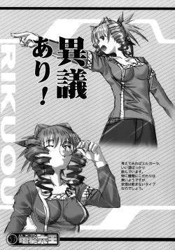 Page 56 of Kekkan Comic Dengeki Rokuou SP2