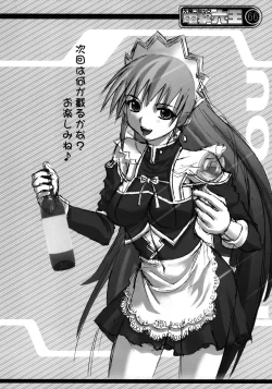 Page 65 of Kekkan Comic Dengeki Rokuou SP2