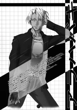 Page 81 of Kekkan Comic Dengeki Rokuou SP2