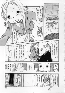 Page 102 of Kamukamu Hibarisou
