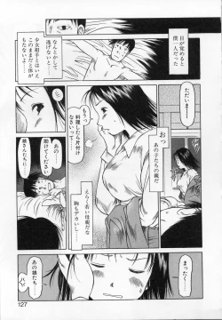 Page 126 of Kamukamu Hibarisou