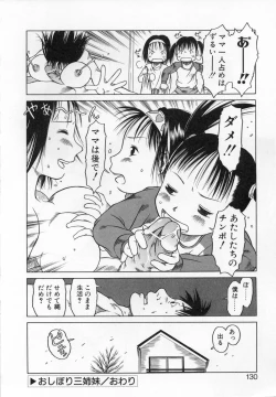 Page 129 of Kamukamu Hibarisou