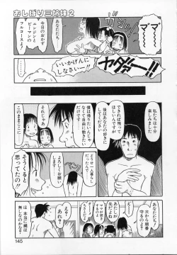 Page 144 of Kamukamu Hibarisou