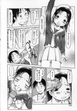 Page 149 of Kamukamu Hibarisou