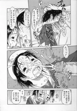 Page 151 of Kamukamu Hibarisou