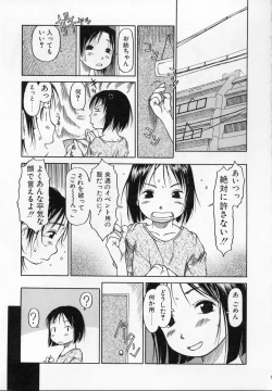 Page 152 of Kamukamu Hibarisou