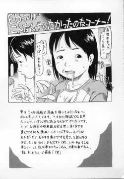 Page 162 of Kamukamu Hibarisou