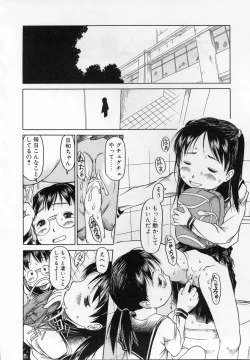 Page 23 of Kamukamu Hibarisou