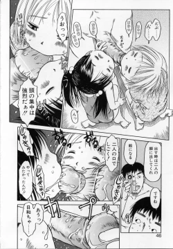 Page 45 of Kamukamu Hibarisou