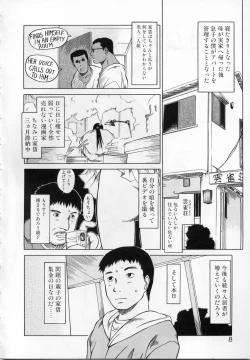 Page 7 of Kamukamu Hibarisou