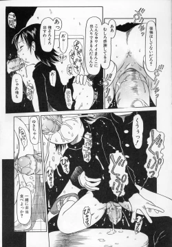 Page 92 of Kamukamu Hibarisou