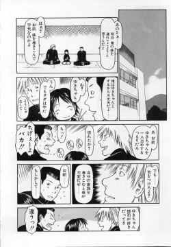 Page 93 of Kamukamu Hibarisou
