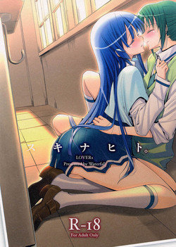 Download Suki na Hito. | The One I Love