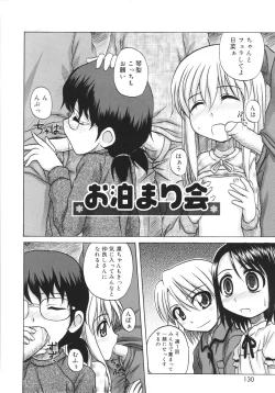 Page 132 of Fundamental/11