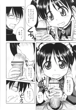 Page 14 of Fundamental/11