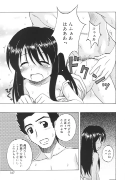 Page 165 of Fundamental/11