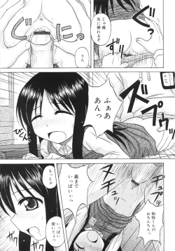 Page 33 of Fundamental/11