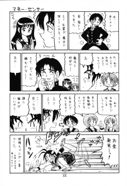 Page 105 of Happa Tai 1