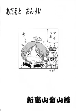 Page 135 of Happa Tai 1